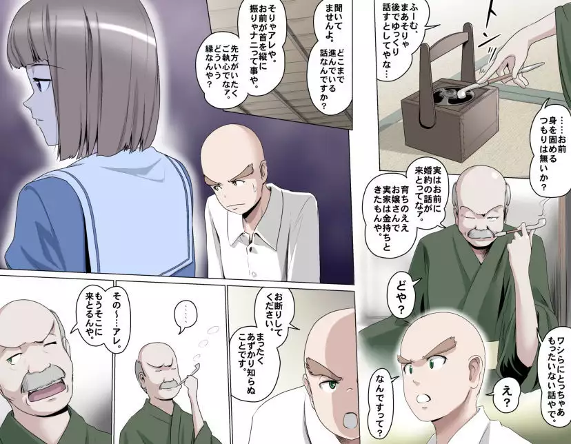 MAKE LOVE! O'G-chan