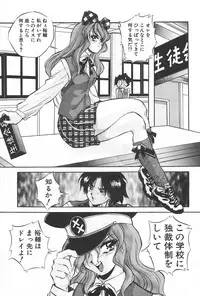 [Konya Takashi] RINNE CRISIS