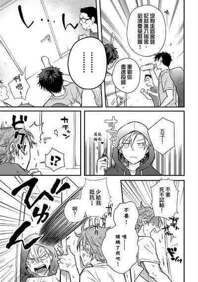 Jigoku no sata mo yokume-shidai | 愛情能使鬼推磨