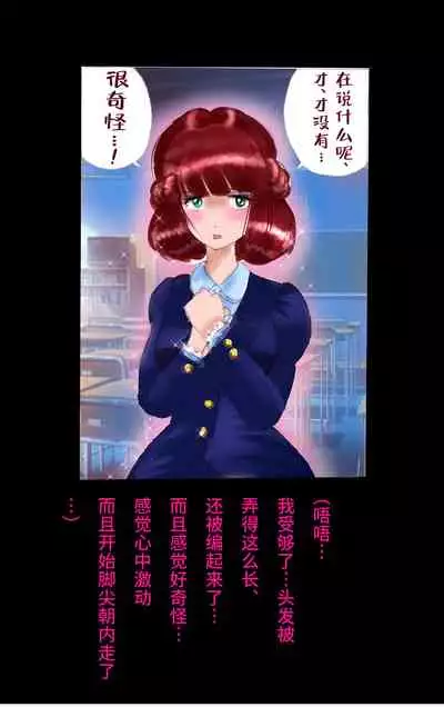 Tsugunai Josou No Yakata