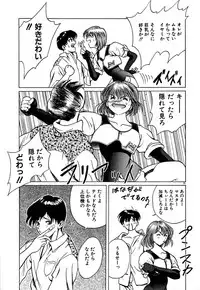 [OKAWARI] Tido Keikaku Mimi