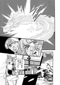 [Big Island] Tears of the Dragon