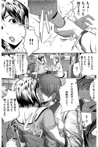 COMIC Kairakuten 2016-08