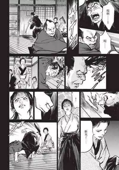 Inshuu Hiroku Midare Mandara 2