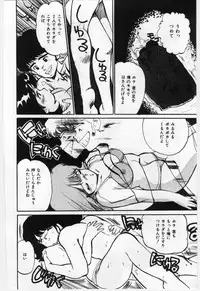 [Mayumi Daisuke] Dai San no Otoko