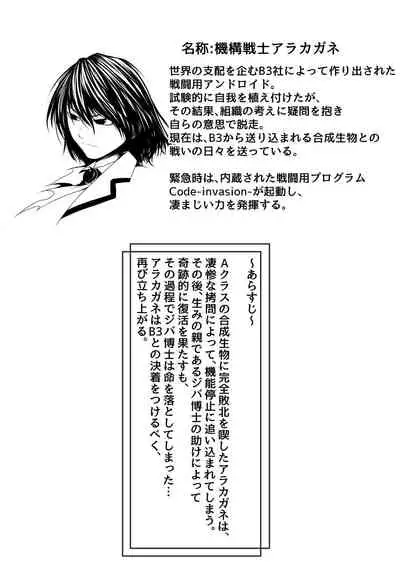 Kikou Senshi Arakagane 9