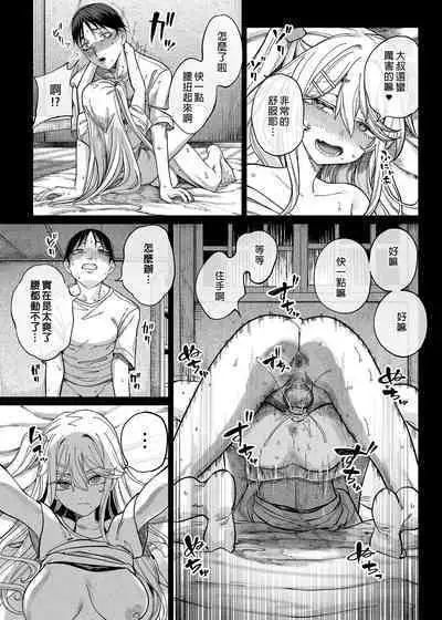 Mesugaki ga Yattekita!!