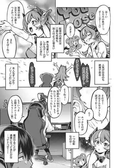 COMIC Kairakuten BEAST 2021-02