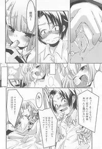 [Yamazaki Kazuma] Petititizm