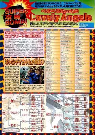 BugBug Magazine 2000-09 Vol 73