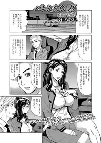 [Anthology] Web Haishin Gekkan Tonari no Kininaru Oku-san Vol. 021