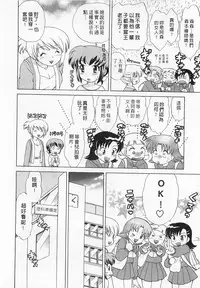 [Kotono Wakako] Okusama DE Naito 3 | 夜妻 3 [Chinese]