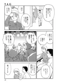 [Suehirogari] TAG [Decensored]