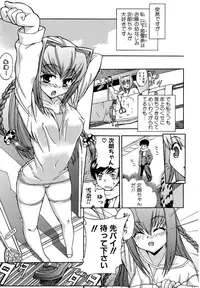 [Inu] Hatsu Inu - Anfang Hund [Decensored]