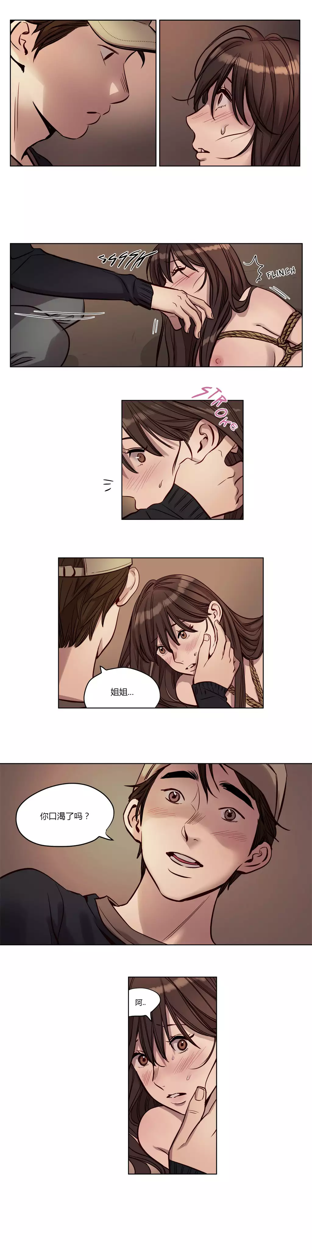 Atonement Camp Ch.0-53