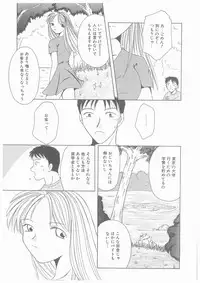 [Yoshinari Ayaka] Suiyousei Shoujo