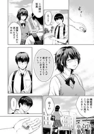 COMIC Ananga Ranga Vol. 107