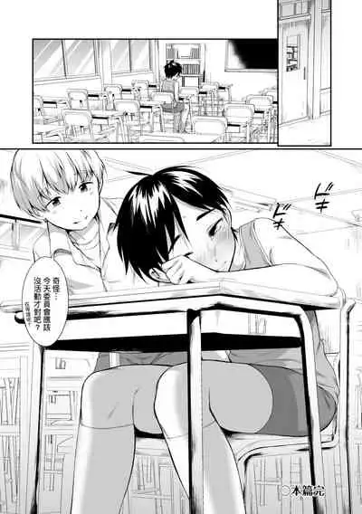 [Equal] Onnanokowa Kotowarenai | 思春少女拒絕不了 [Chinese] [Digital]