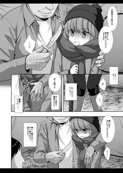 [Nagiyamasugi (Nagiyama)] Camp Kiken Shima Rin Kan (Yuru Camp) [Digital]