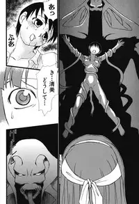 [Anthology] Youjuu Senki Hazukashime