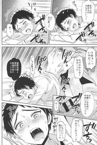 (Happy Awa Time) [Usamimi Syndrome (Erutasuku)] Love Rape! (Touken Ranbu)