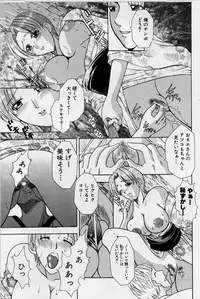 [Kouzuki Rio] Cheki' go!