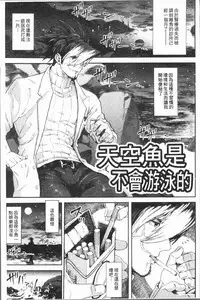 [Survival Knife] Sei ZONE - SEX ZONE [Chinese]