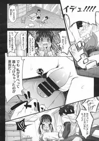 COMIC Megastore 2012-07