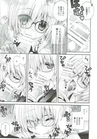 (COMIC1☆12) [Neko Kinryouku (NekoNeko)] Senpai Motto Kamatte Kudasai (Fate/Grand Order)