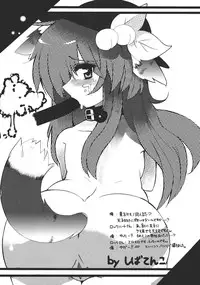 (C78) [Juuryoku Dou (Lockheart)] Kirisame Kemokko Kan (Touhou Project)