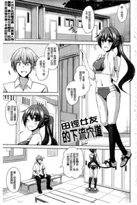 [Nikusoukyuu.] Saiin VR Control [Chinese]