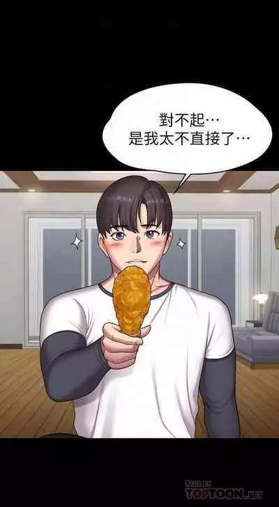 FITNESS 61-88 CHI (MANHWAROSHIXP)