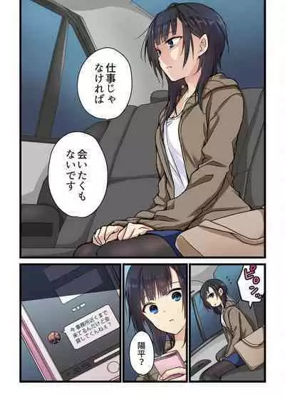 [Mio Hibiki] Even if you call it love 2 (Fun guild)