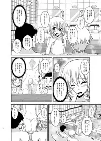 [valssu (Charu)] Roshutsu Shoujo Nikki 18 Satsume [Digital]