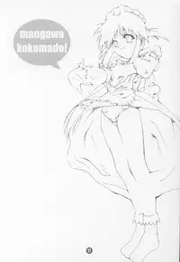 (SC16) [TTT (Miharu)] Mahoro Panic (Mahoromatic)