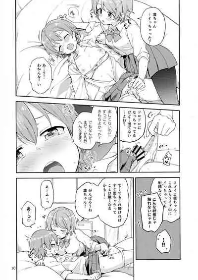 Rin no Mondai Meisou-chuu!