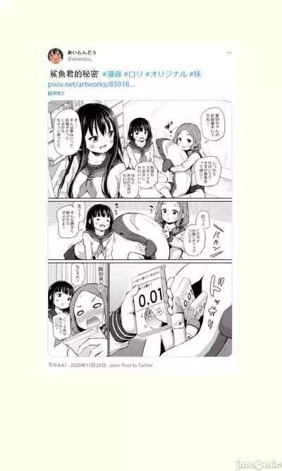 Tsundere Imouto to no Nichijou