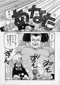 [Yui Toshiki] UMA UMA