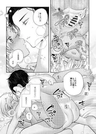 Shiki o Meguru Inori wa Itsumademo