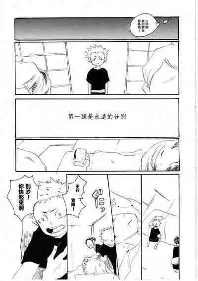 Yume Land 3 | 梦土 3