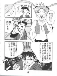 (C51) [Genkotsu Dan (Various)] SAMMY THE★ GREAT (Pretty Sammy)