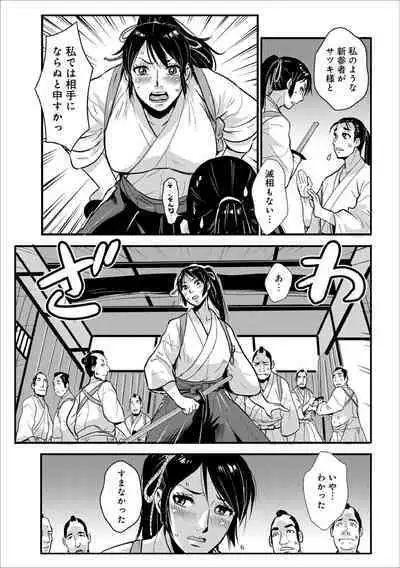 Harami samurai 06