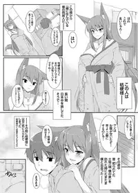 COMIC Grape Vol. 26 [Digital]