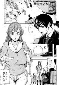 COMIC Mugen Tensei 2017-05 [Digital]