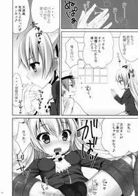 (C86) [CHOCOLATE CUBE (Miwa Futaba)] Amatsukaze to! (Kantai Collection -KanColle-)