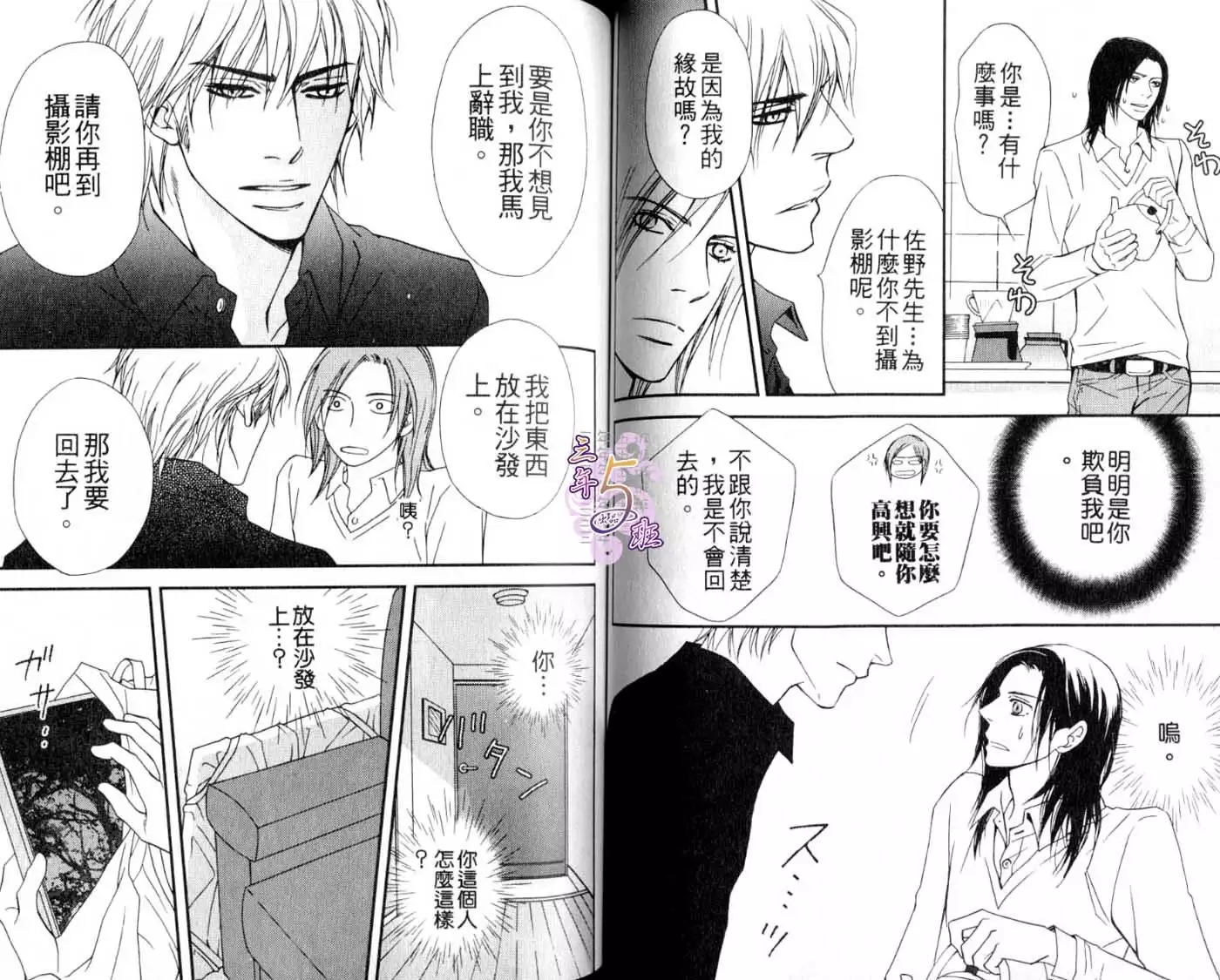 B-BOY HONEY 02 重點攻特集