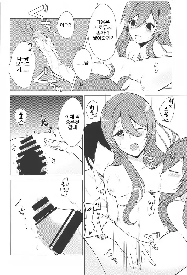 Hanazakari Promise | 만발의 Promise