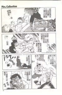 [Himuro Serika] Mahou no Sailor Fuku Shoujo Ikuko-chan [Chinese]