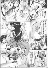 (CR32) [KEBERO Corporation (Shimokata Kouzou)] Tea room Pressen