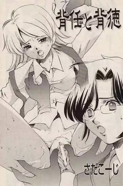 COMIC Himedorobow 2004-07